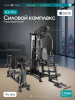 ������� �������� ���������������� OXYGEN FITNESS IRON PRO vasil - Vasil-Gym